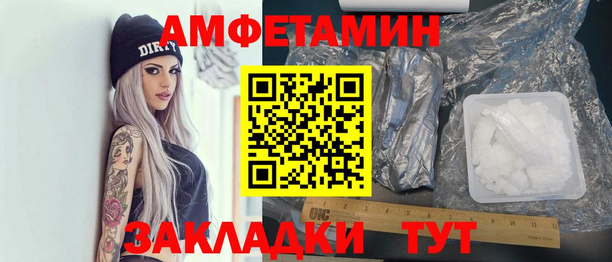 АМФЕТАМИН 97% Михайловск