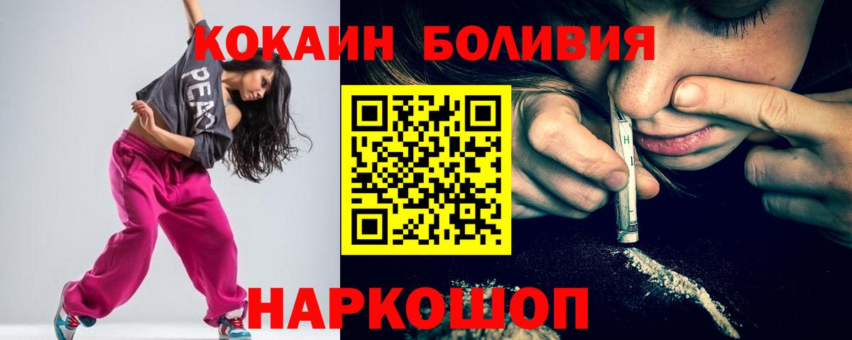 Кокаин  Вход с VPN  Михайловск  COCAIN 98%  COCAIN Эквадор 