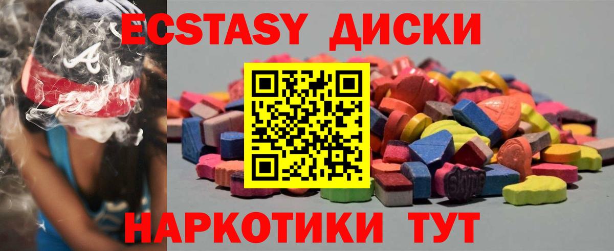Ecstasy 99% Михайловск