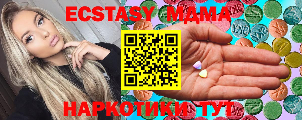 ЭКСТАЗИ 280 MDMA  MEGA ССЫЛКА  Экстази  Михайловск  Вход с VPN 