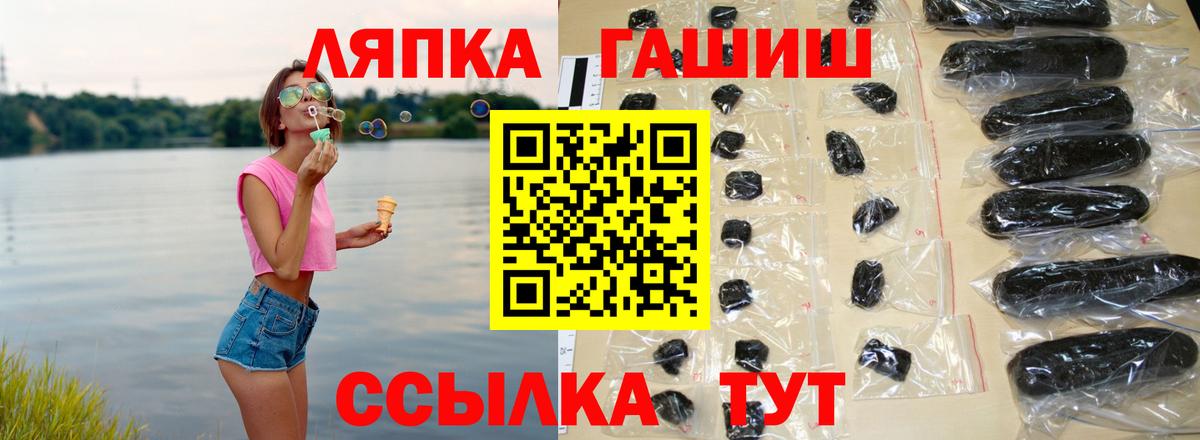 Михайловск  ГАШИШ ice o lator  что такое наркотик  Вход с VPN 