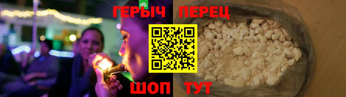 Героин белый Михайловск