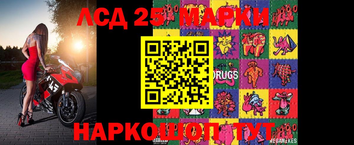 Михайловск  ЛСД экстази ecstasy  Вход с VPN  Лсд 25 экстази ecstasy 