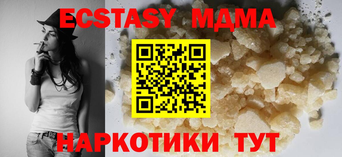 МДМА crystal  MDMA  Михайловск  Вход с VPN 