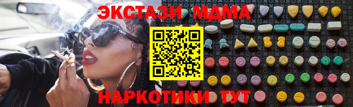 МДМА crystal Михайловск