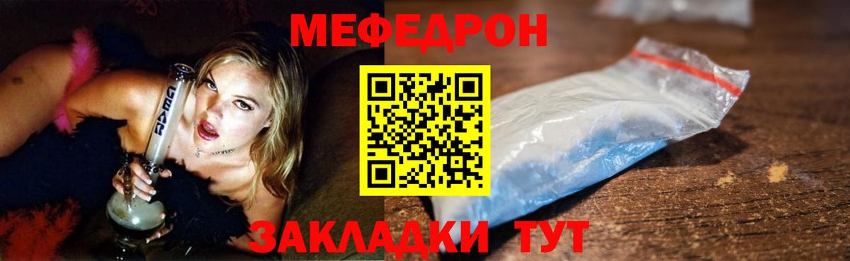 Меф мука Михайловск