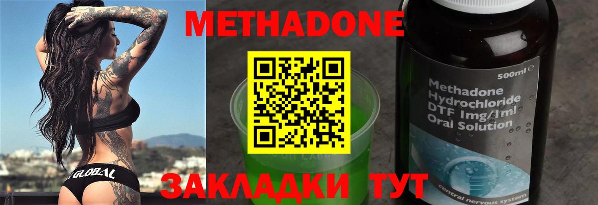 Метадон мёд  Вход с VPN  ОМГ ОМГ ТОР  Михайловск  Метадон белоснежный 