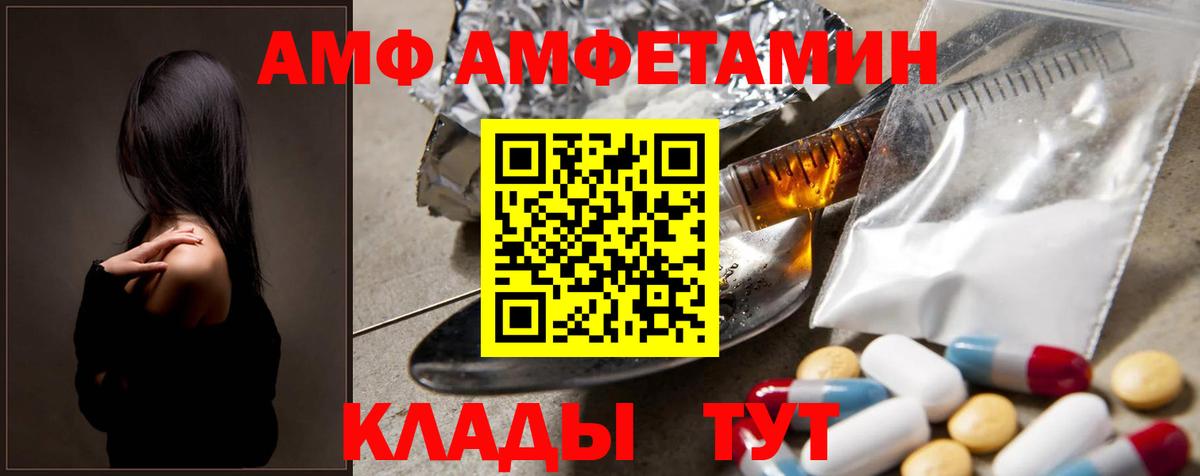 МЕТАМФЕТАМИН винт  МЕТАМФЕТАМИН винт  Михайловск  Вход с VPN 