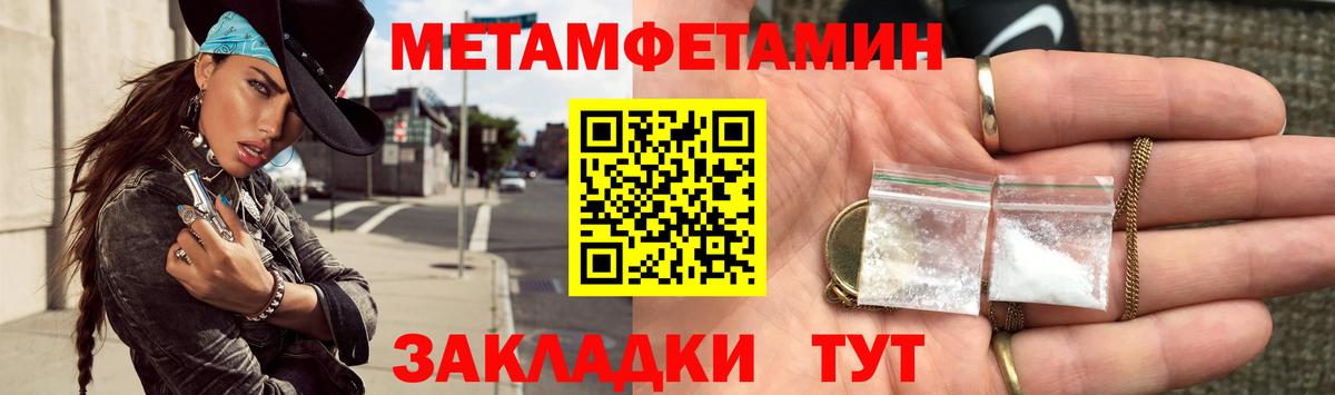 Метамфетамин витя Михайловск
