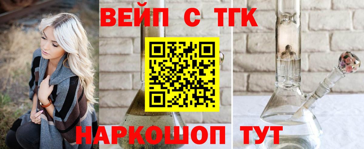 Михайловск  Дистиллят ТГК гашишное масло  Дистиллят ТГК концентрат  Вход с VPN 